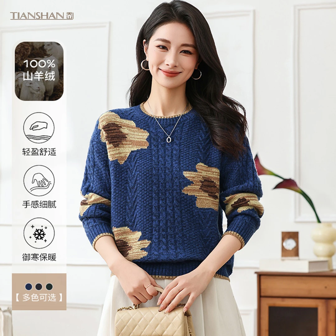 天山新疆名品【100山羊绒】2025时尚女圆领花纱提花羊绒衫YTNL5391T