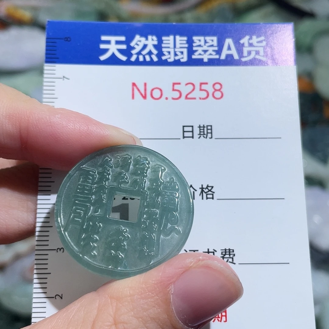 翡翠未镶嵌挂件5258