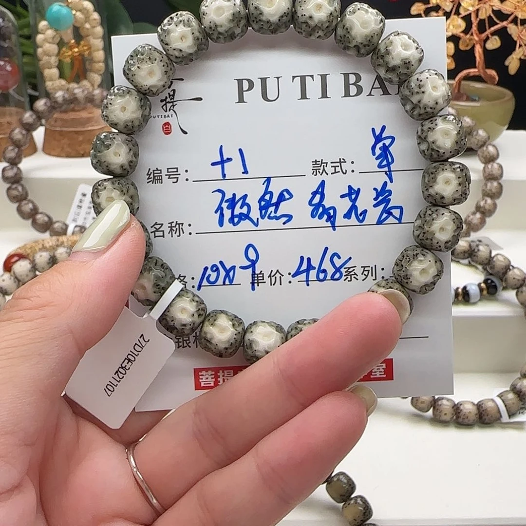 星月菩提手串加****汇菩提星月