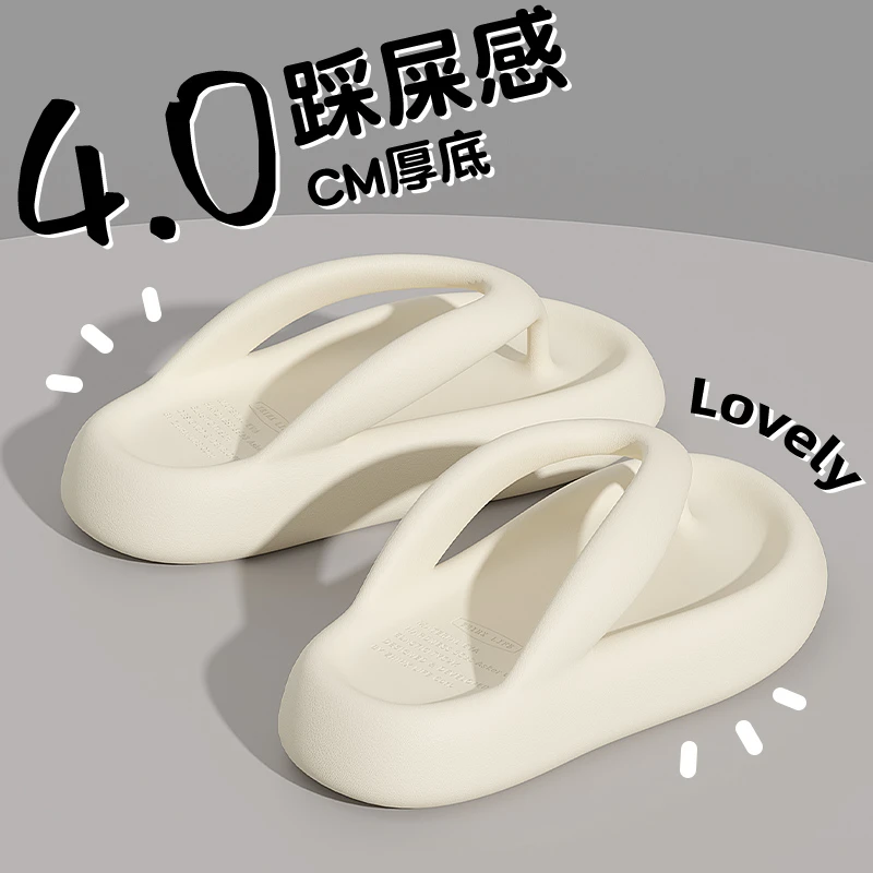 Hodo/红豆海边防滑沙滩拖鞋人字拖女士夏季踩屎感网红EVA夹脚凉拖