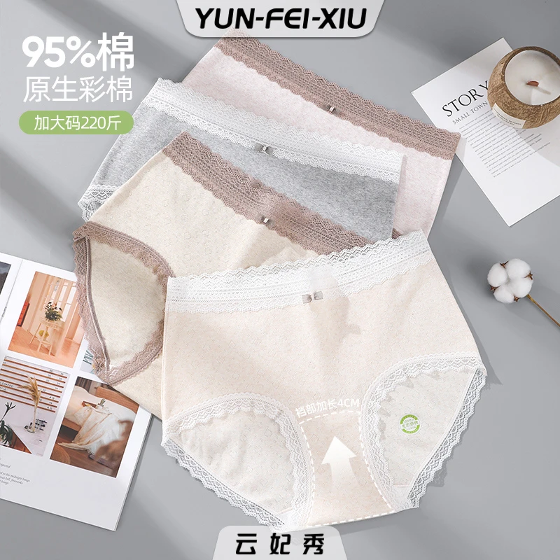 云妃秀大码女装内裤透气柔软微胖高弹蕾丝拼接显瘦贴肤夏季364