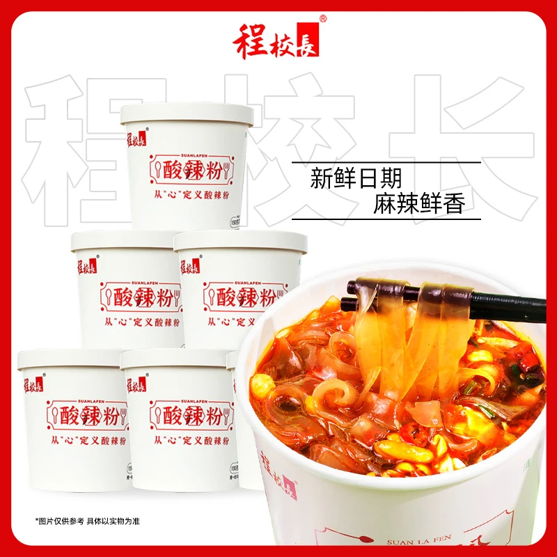 【粉丝福利】程校长高配酸辣粉宽粉150克方便粉丝速食红薯粉桶装