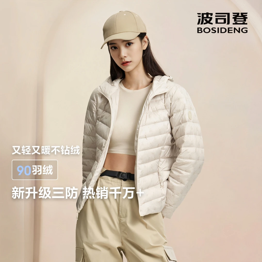 波司登丨25年春秋新款男女同款轻薄保暖舒适情侣90绒羽绒服1002