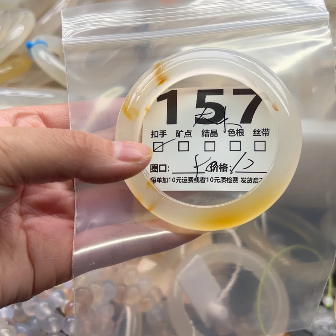 玛瑙/玉髓未镶嵌手镯157