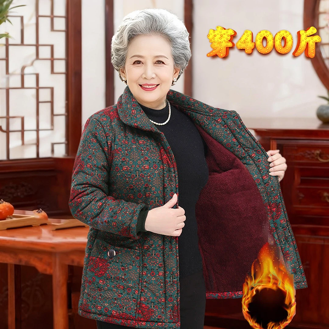 老年人特大码妈妈棉袄胖奶奶冬季加绒加厚60岁80老太棉服老人棉衣