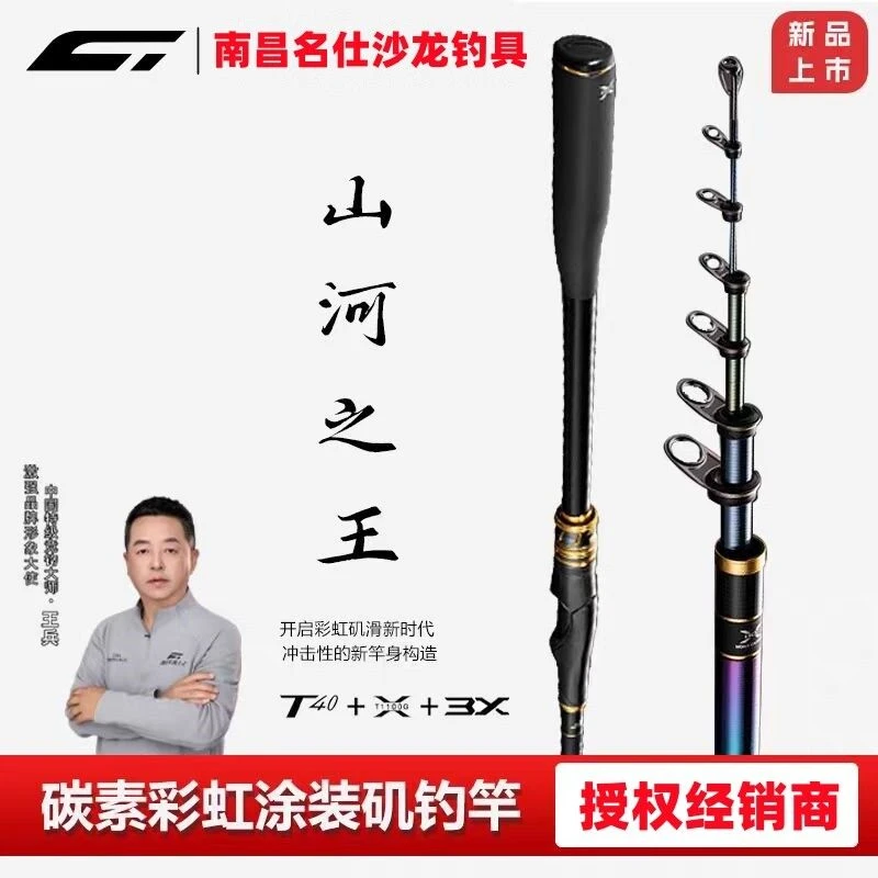 激强山河彩虹矶滑竿轻硬碳素钓鱼竿矶钓滑漂竿路滑竿