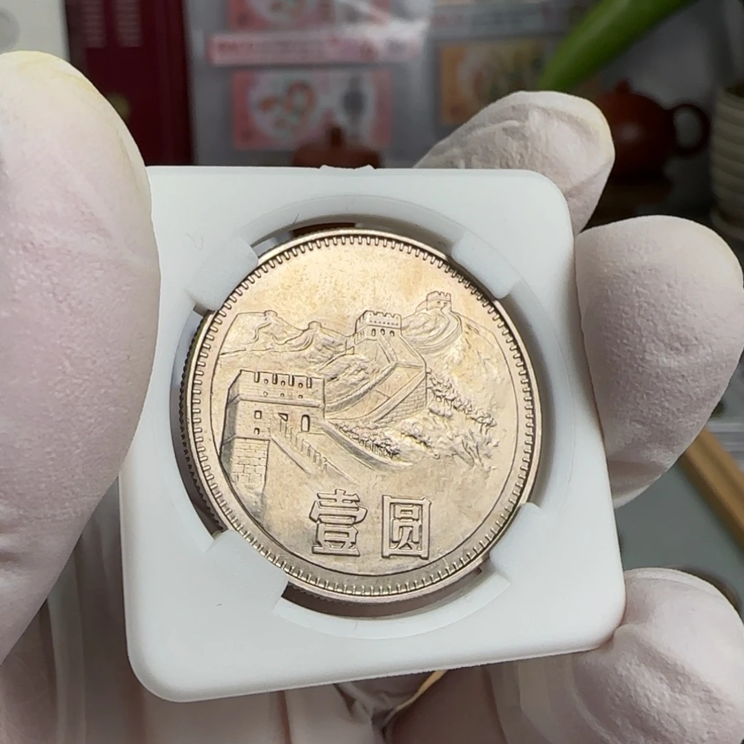 裸，80年一元四层小砖带包浆