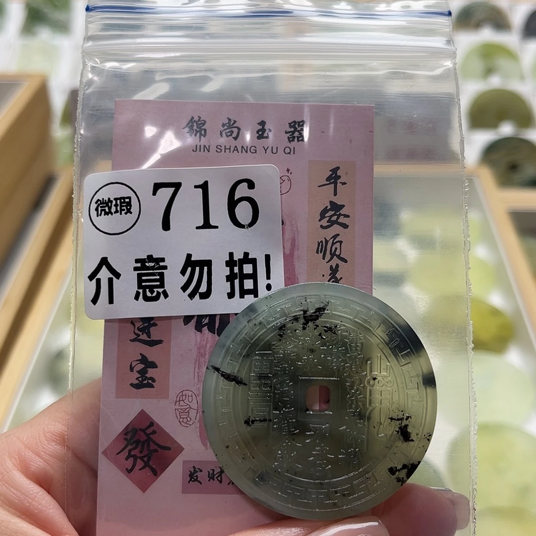 未镶嵌蛇纹石玉颈饰