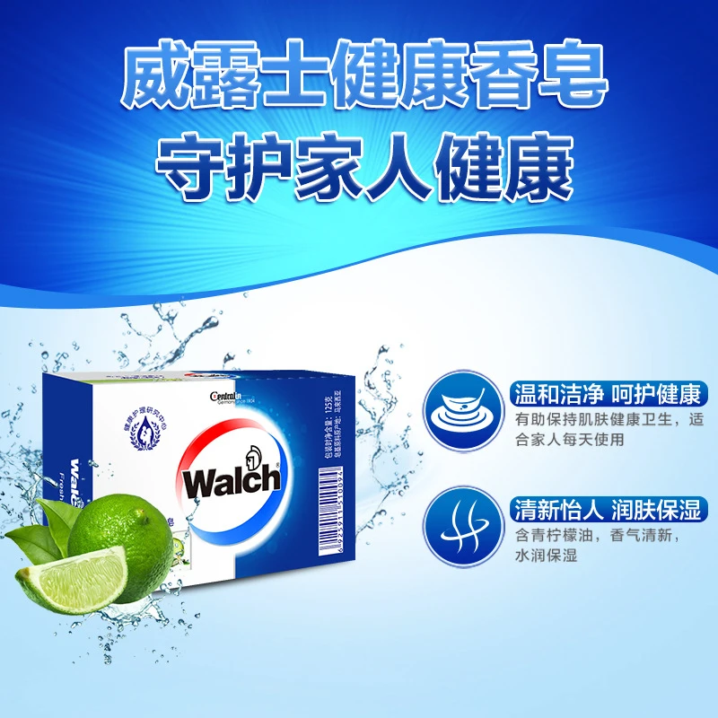 威露士优质香皂125g乘4块肥皂家用控油保湿抑菌留香女士护理