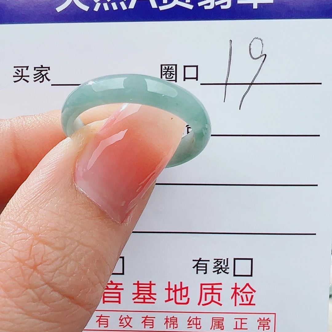 翡翠未镶嵌戒指戒指