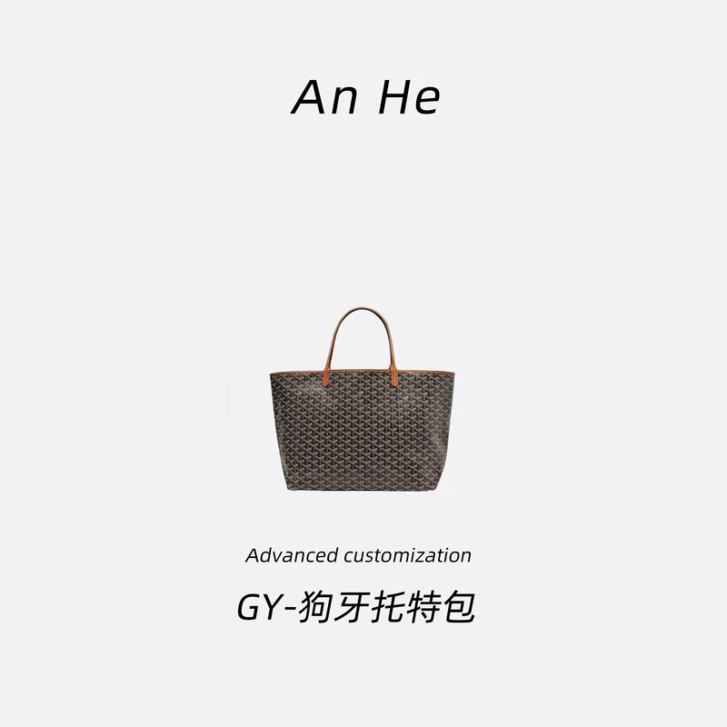 【安合女包】狗牙托特中号GY经典斜挎包手提包单肩