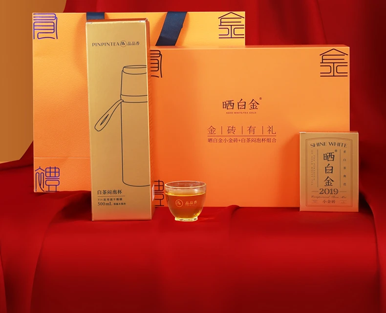 【春明精选】品品香 金砖有礼 寿眉+焖杯组合礼盒