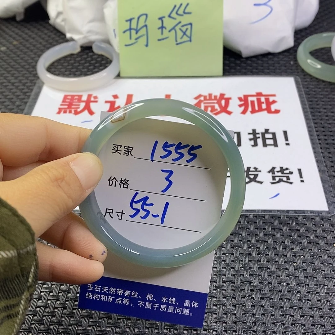 手镯玛瑙/玉髓未镶嵌1555