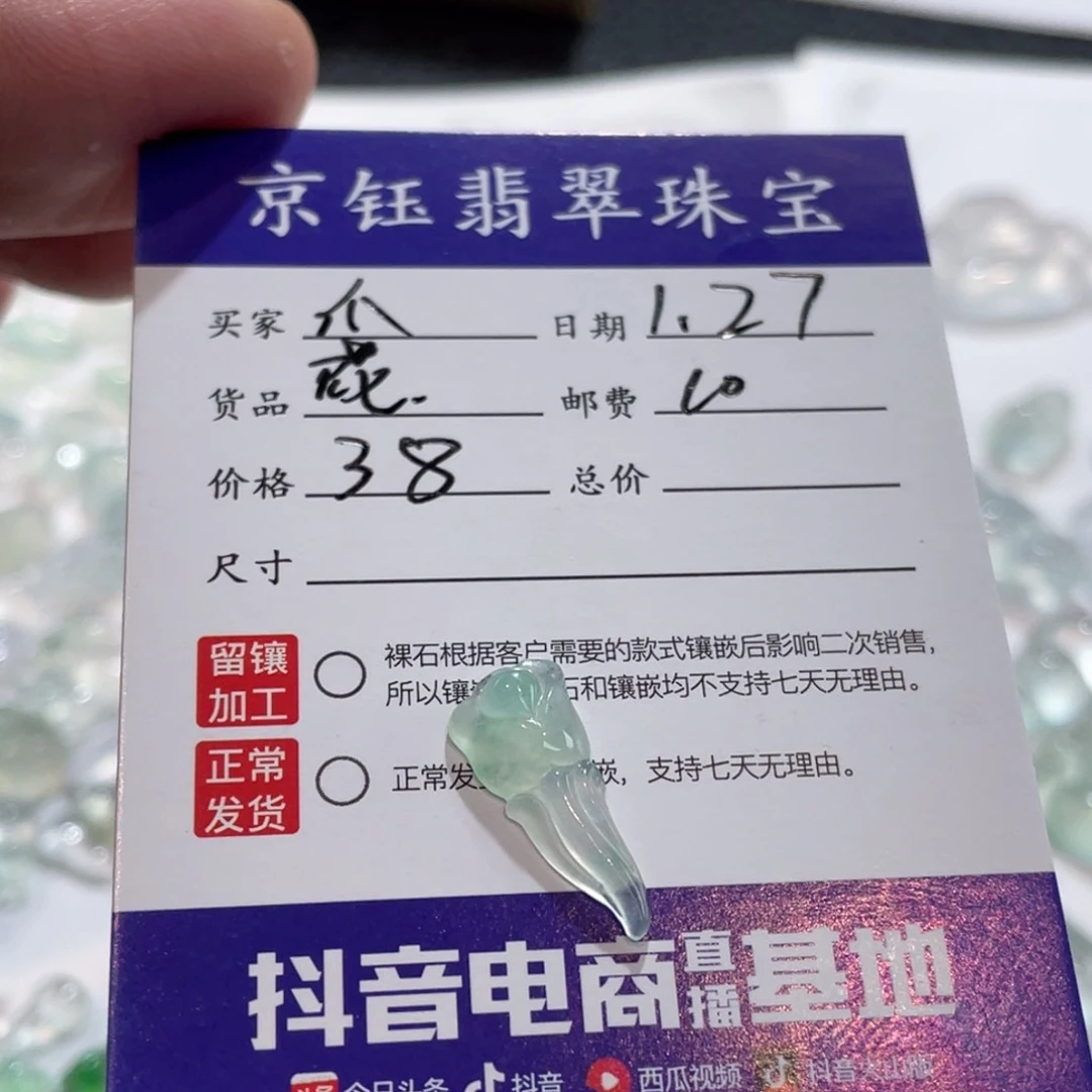 翡翠裸石爪裸石花花