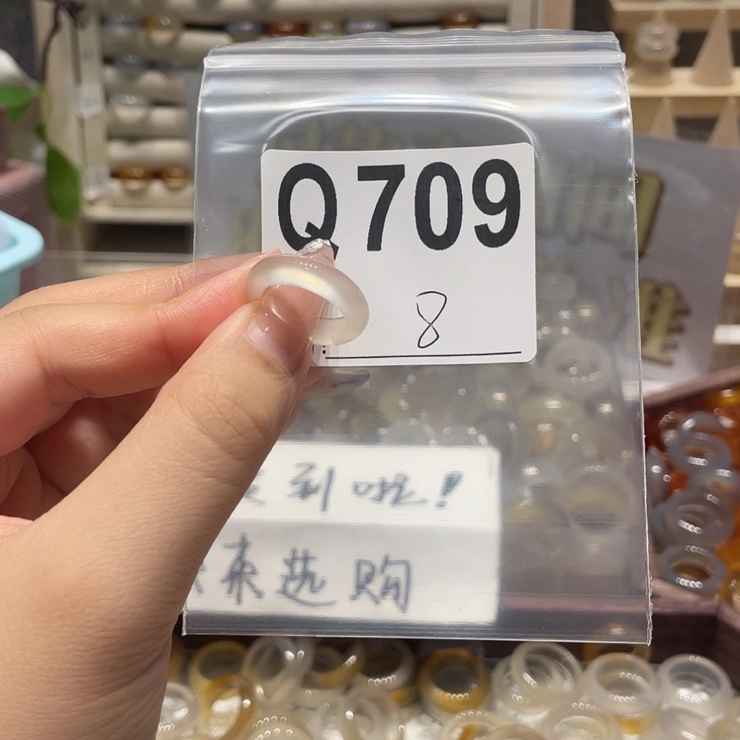 未镶嵌戒指玛瑙/玉髓709
