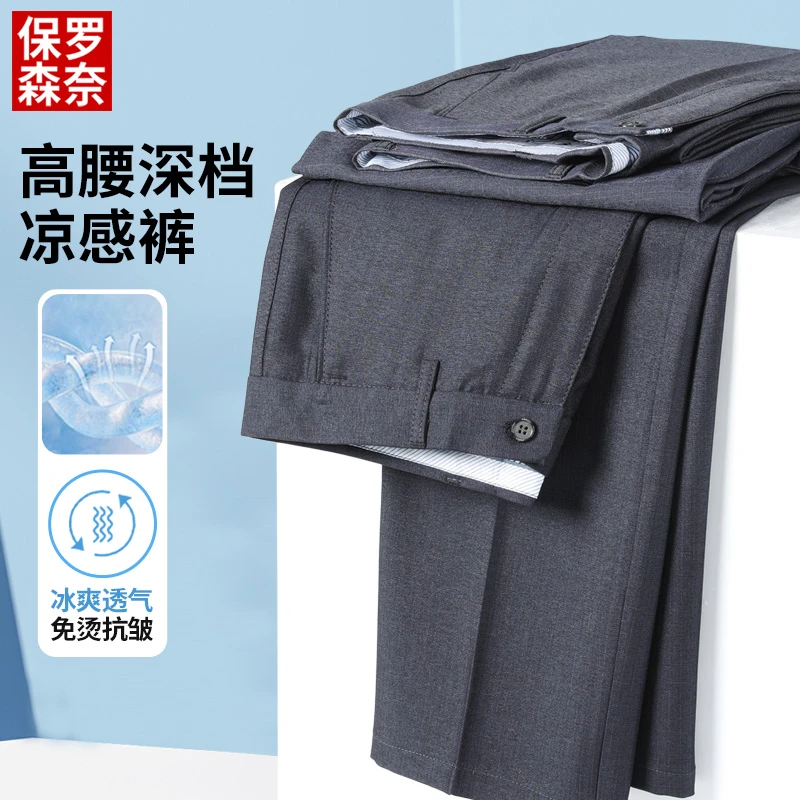 夏季薄款中年男士西裤爸爸夏装休闲冰丝中老年裤子男宽松直筒男裤
