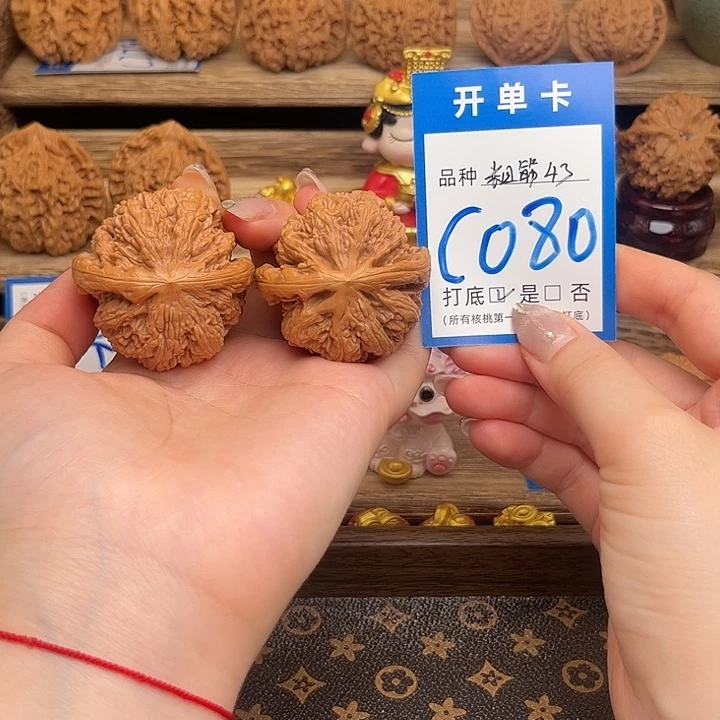 文玩核桃吊坠粗筋43