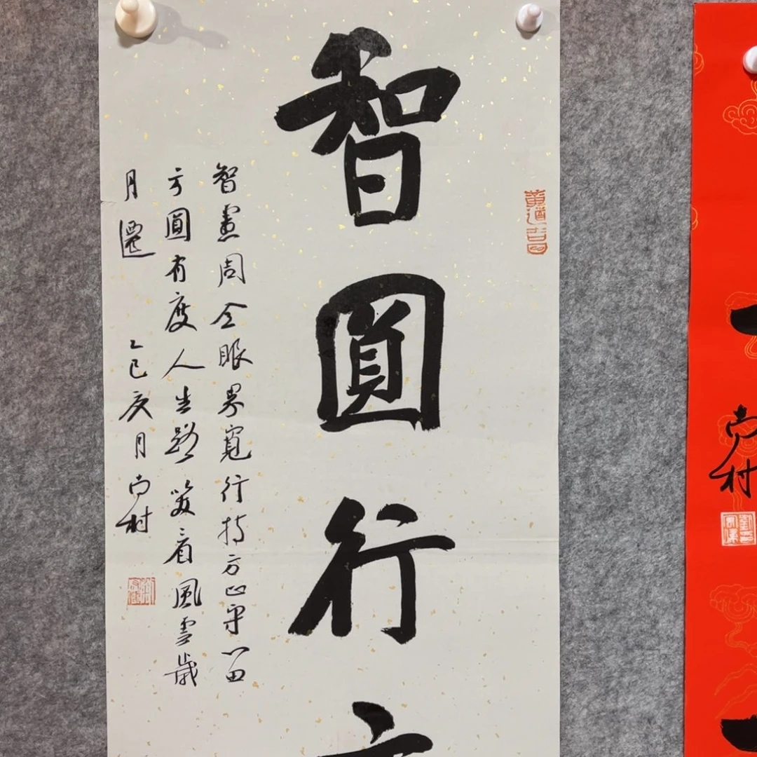 书法书法作品南村