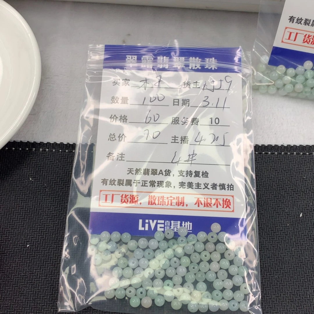 翡翠手链未镶嵌木*翡翠散珠DIY多样性自发