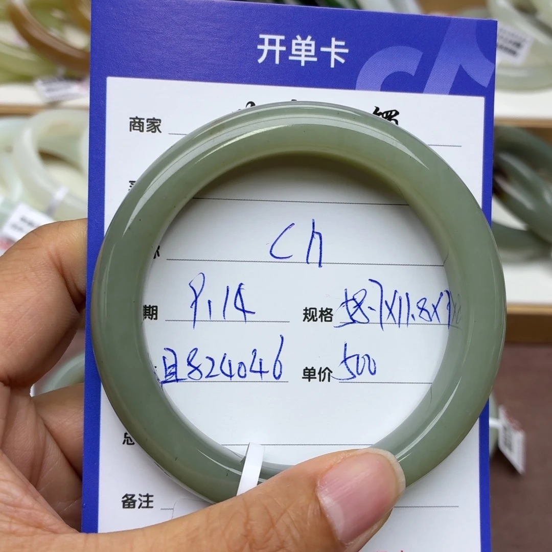 c***~未镶嵌手镯和田玉