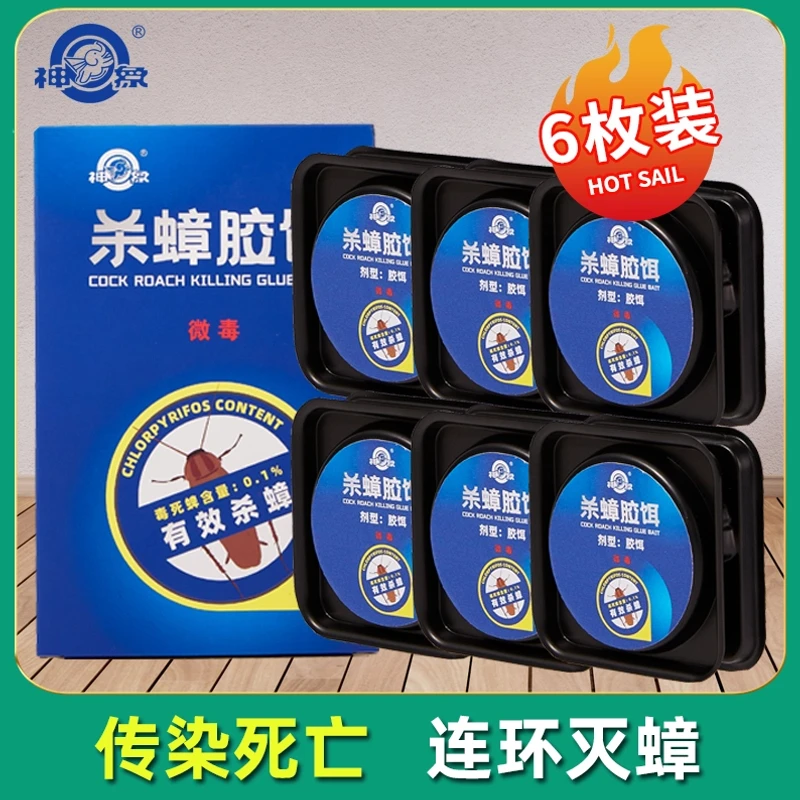神象蟑螂药6枚家用蟑螂消灭神器蟑螂胶饵剂厨房强力除蟑螂贴纸