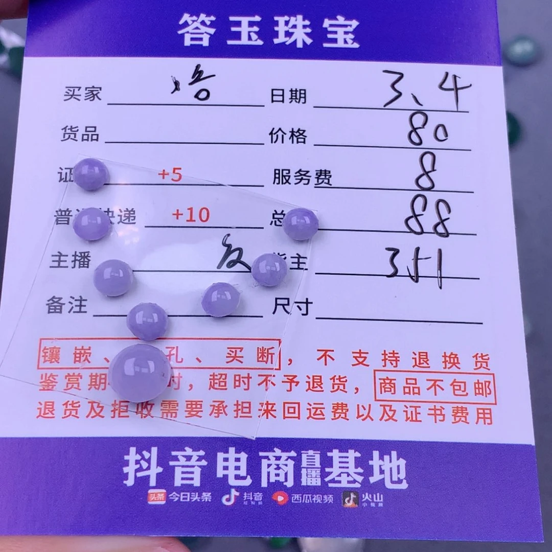 翡翠颈饰未镶嵌哈*嗝