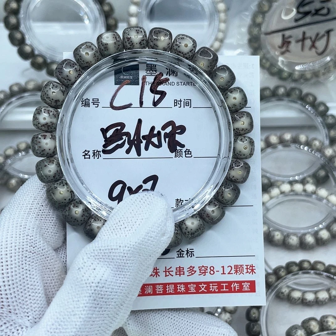 手串星月菩提C15黑冰大眼