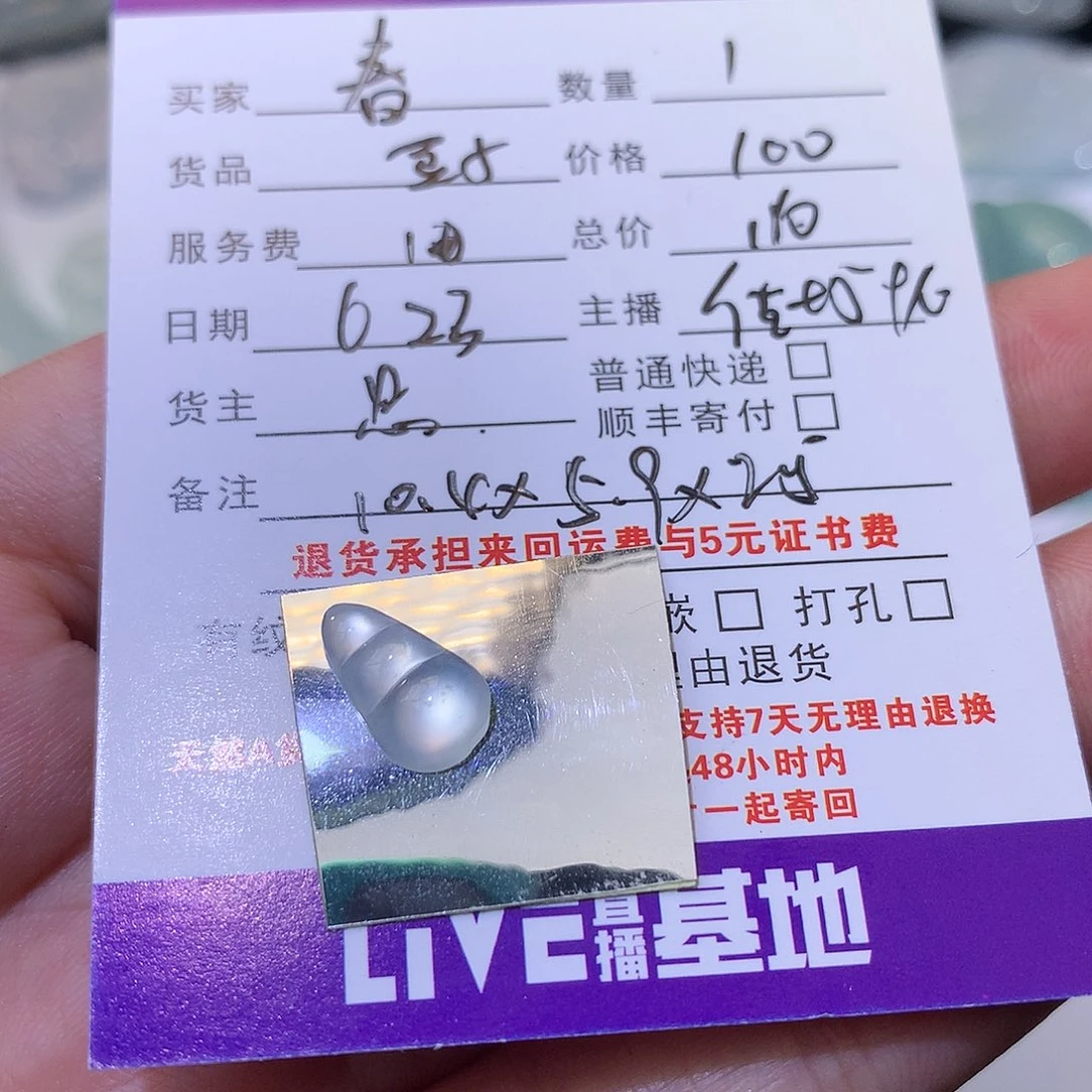 【闪购商品】翡翠未镶嵌颈饰春***花豆子110