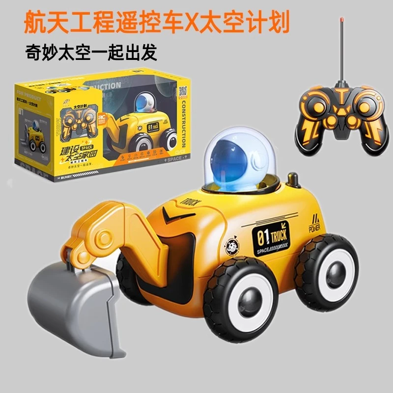 轩纳6001儿童遥控航天工程车挖掘机叉车推土机吊车玩具男孩礼物