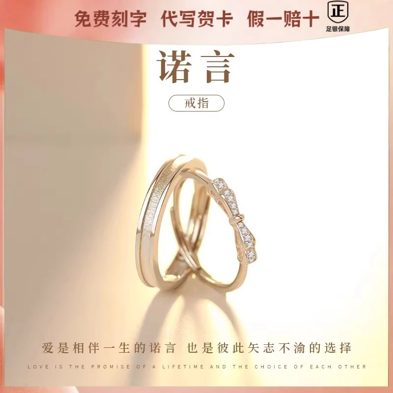 足银戒指 999晶莱欧诺言对戒情侣一对高级感送男女友情人节礼物