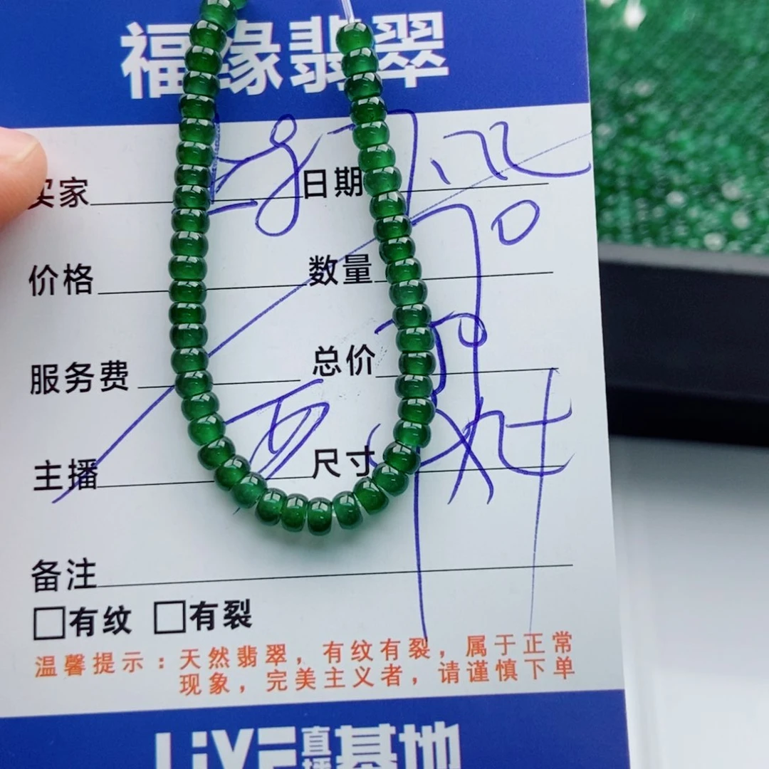 未镶嵌手链翡翠多样性70