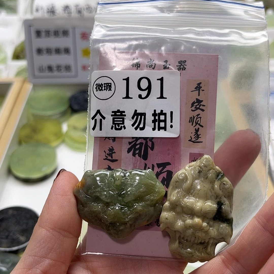 未镶嵌蛇纹石玉颈饰