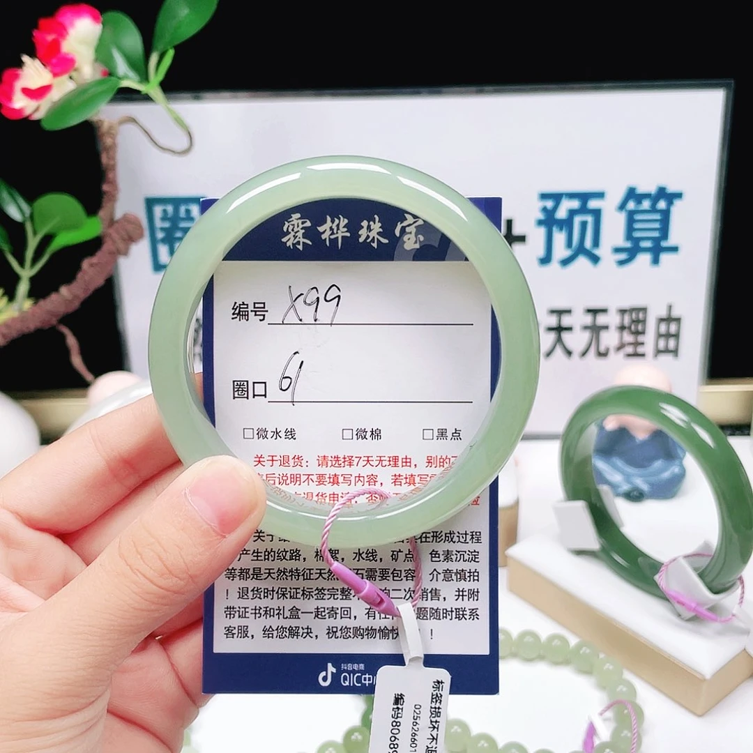 和田玉未镶嵌挂件白**鑫