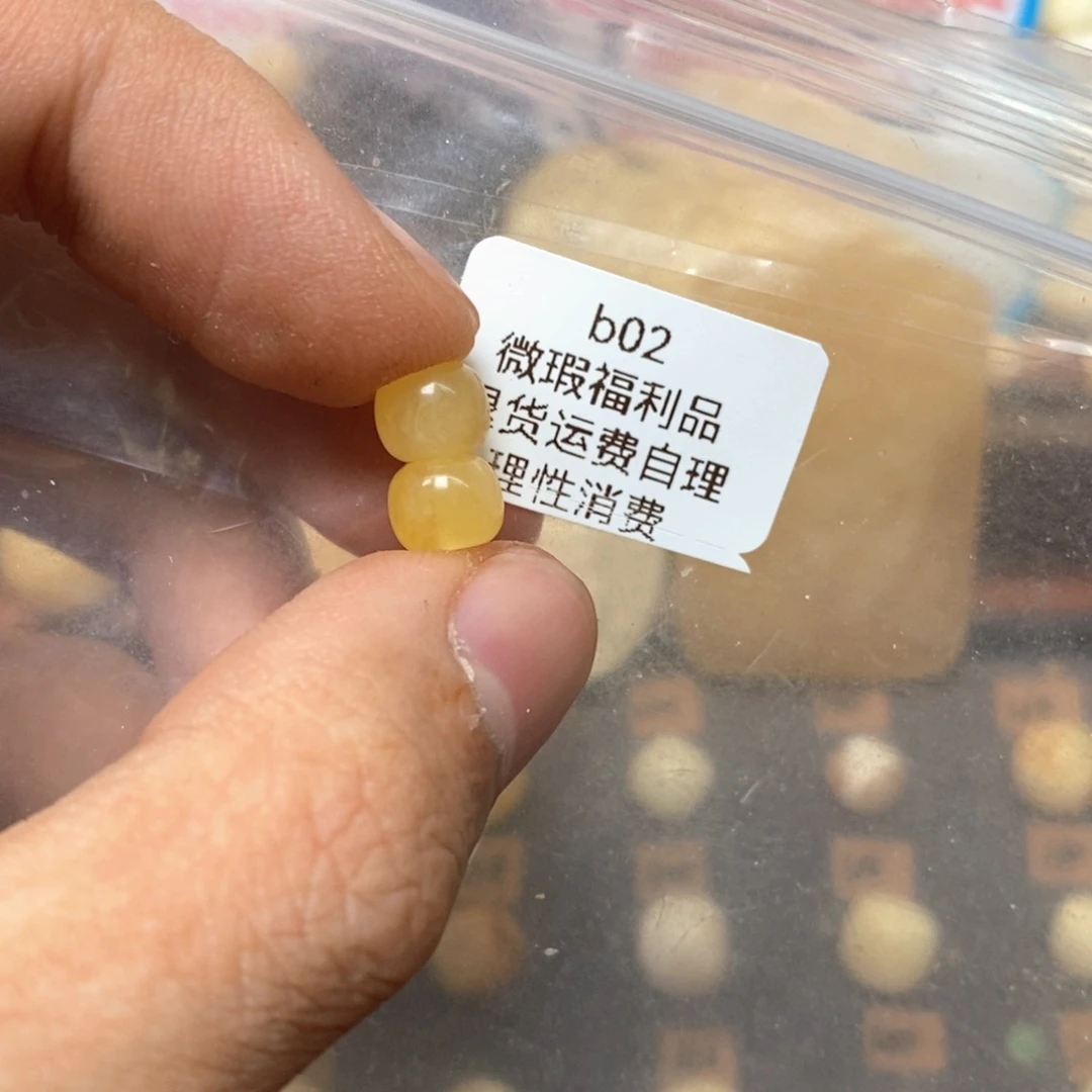 阿***翔蜜蜡未镶嵌裸石微瑕