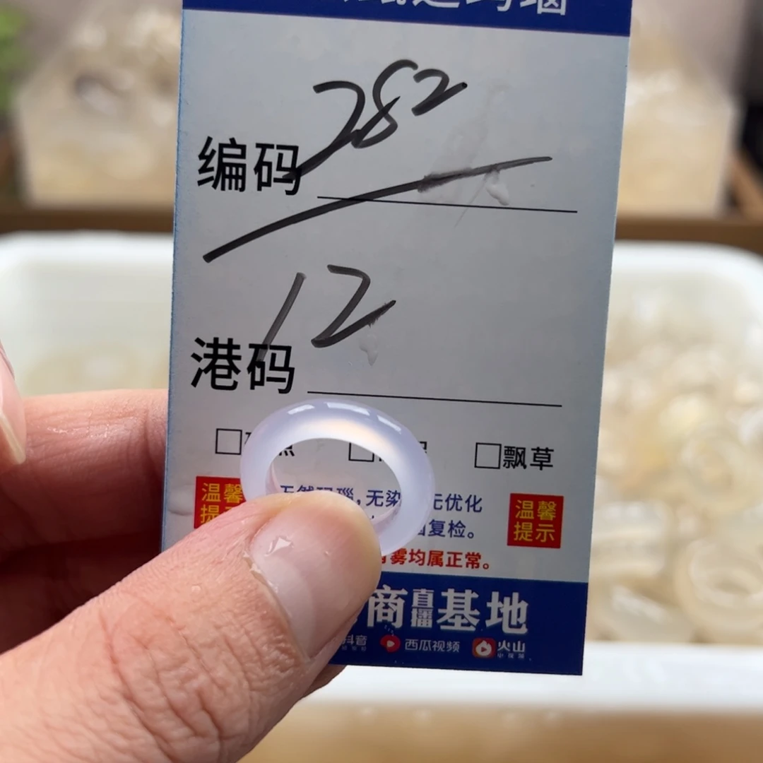 玛瑙/玉髓未镶嵌戒指