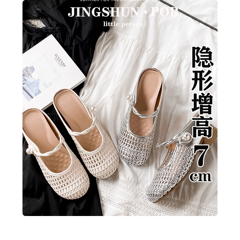 小个子定制~内增高7cm编织镂空包头半拖鞋2025法式玛丽珍高跟女鞋