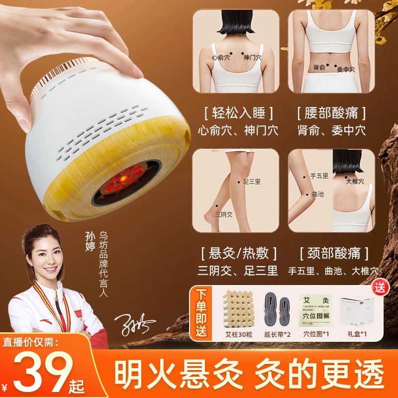 乌坊多功能无烟艾灸罐随身艾灸家用艾柱无烟熏蒸肩颈热敷个护工具