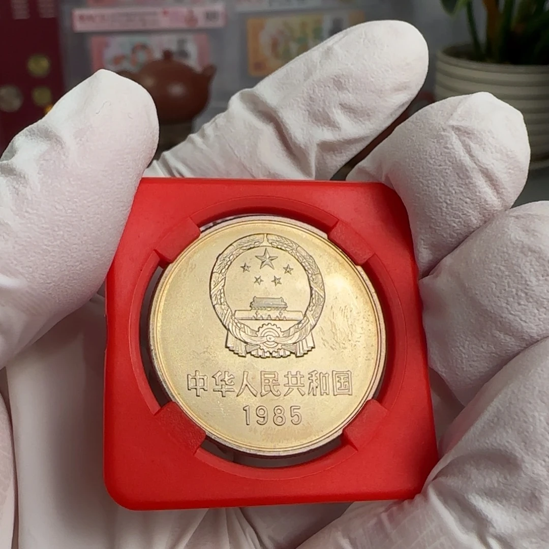 裸，85年一元宽版卷拆带包浆
