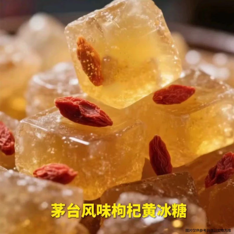 豫宝泉云南特产茅台枸杞黄冰糖老冰糖甘蔗古法熬制八宝泡茶泡酒家