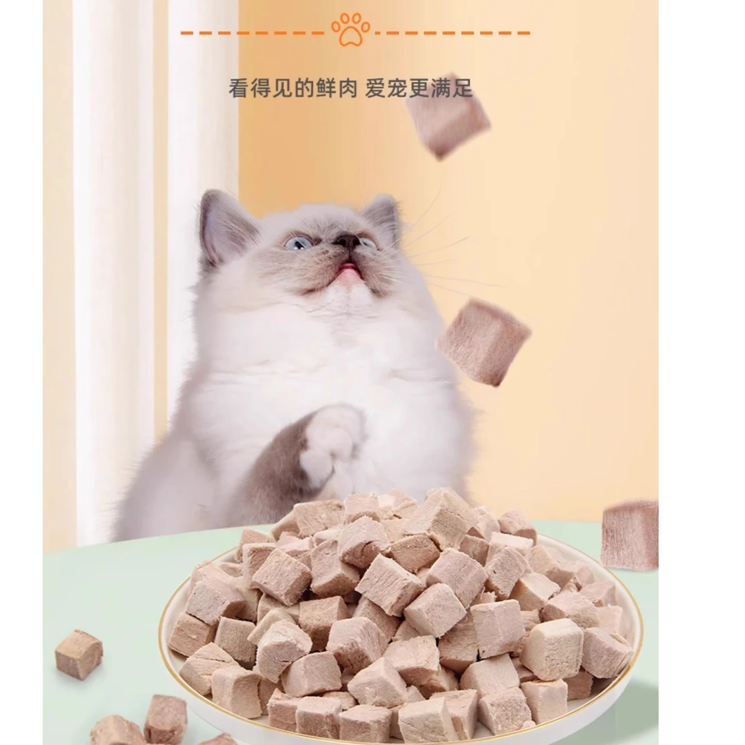 猫咪冻干鸡肉粒宠物零食高蛋白营养增肥发腮洁齿健康无添加