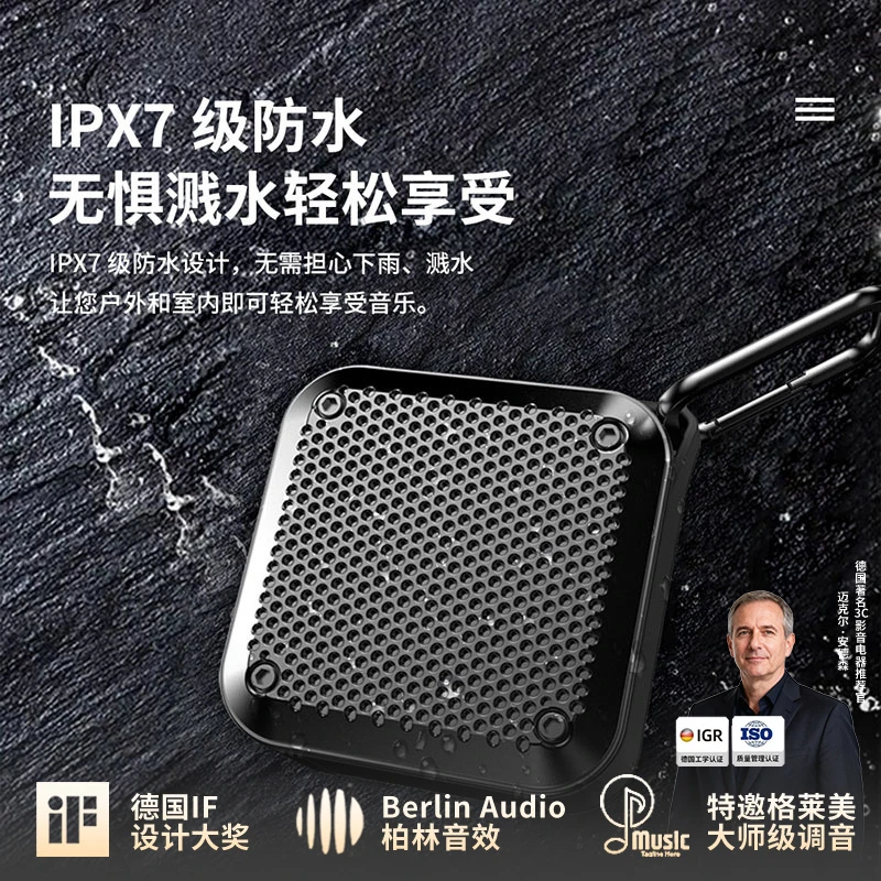 柏林之声2025新款蓝牙音箱小巧户外防水重低音炮蓝牙便携低音音响