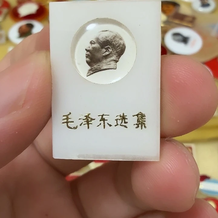 东***风其他普通金属毛爷爷像章，万岁