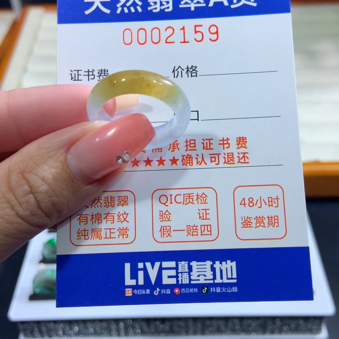 翡翠未镶嵌戒指17号