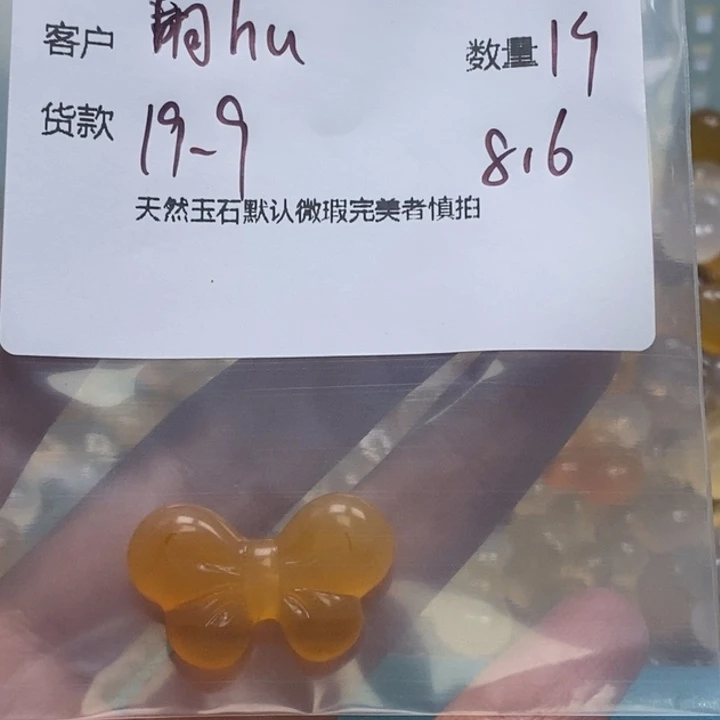 胡***u玛瑙/玉髓吊坠(不含链)未镶嵌