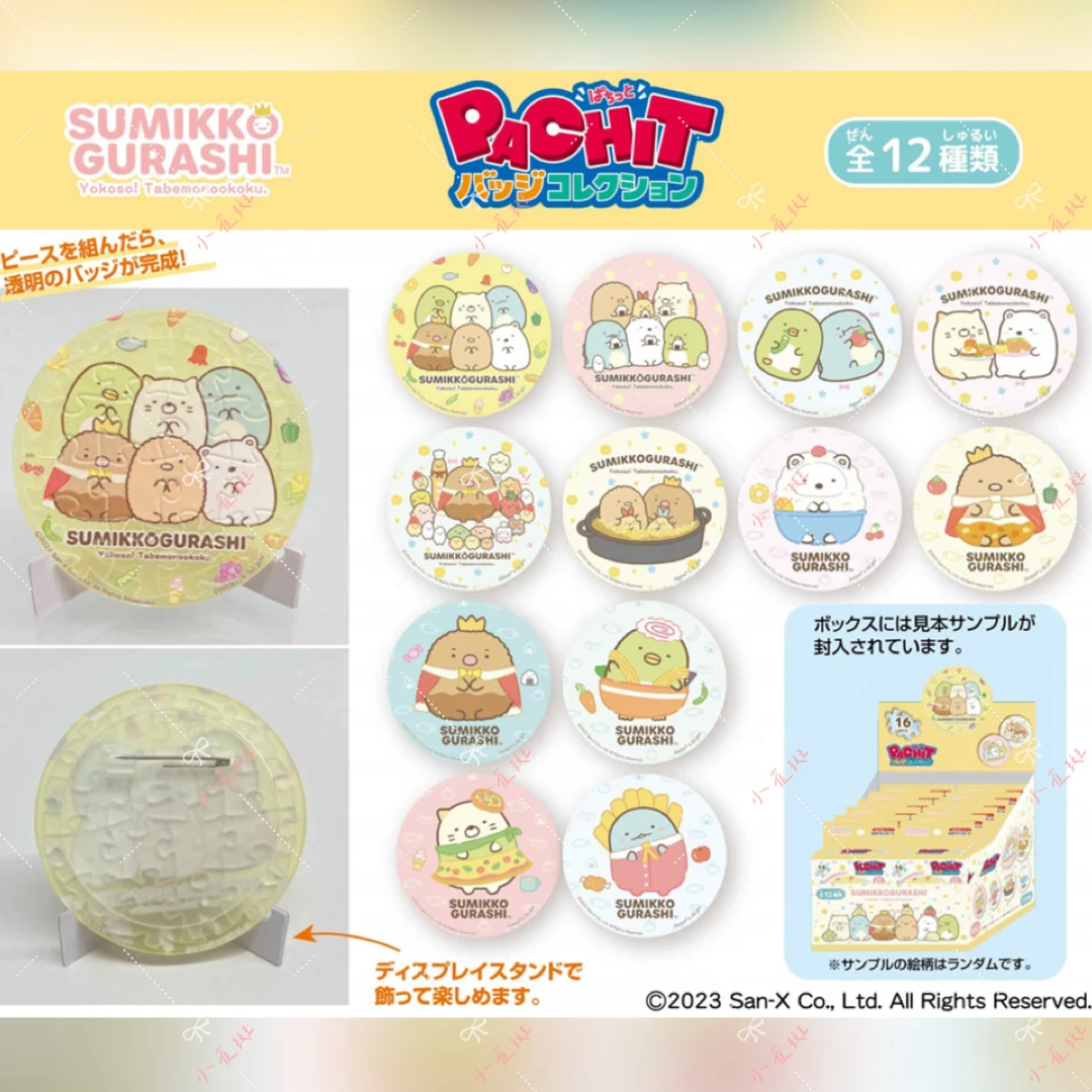 角落生物透明拼图徽章 吧唧 水龙 猪排 炸虾