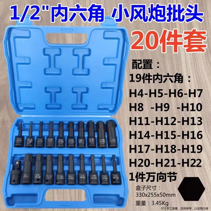 风炮内六角套筒批头大飞气动套筒电动扳手专用内六角头旋具套筒头