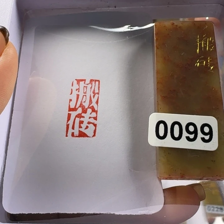 寿山石印石搬砖1*2