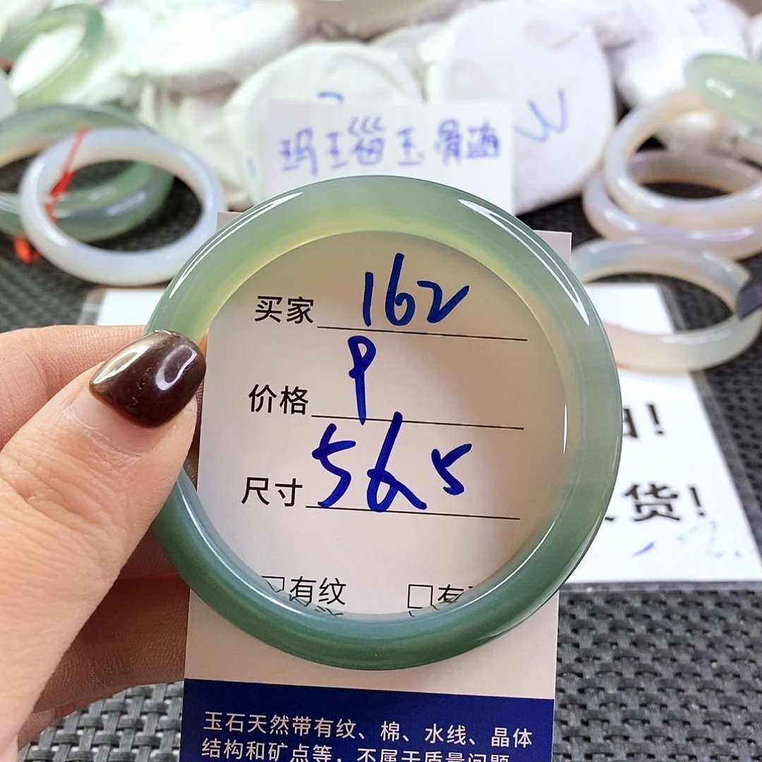 手镯玛瑙/玉髓未镶嵌162