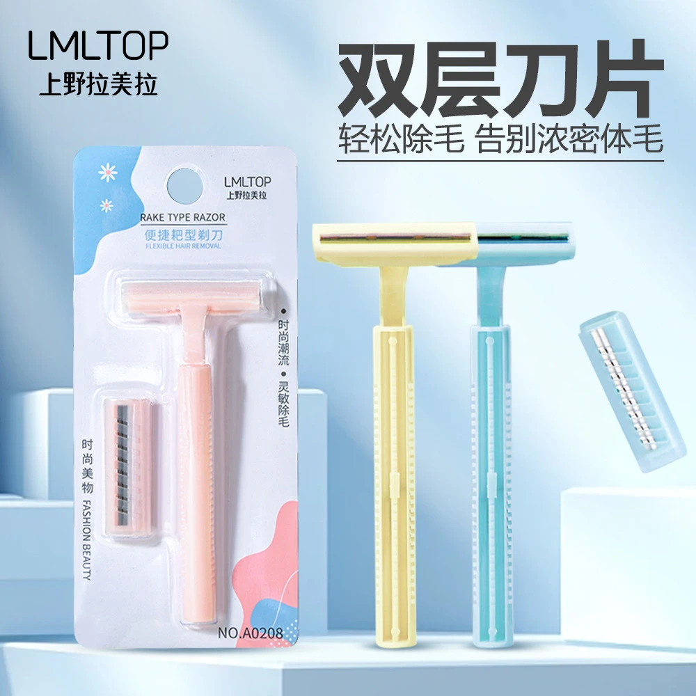 男女手持式刮双层刀片女用耙刀刮毛器刮毛刀剃腋毛腿毛器送1刀头
