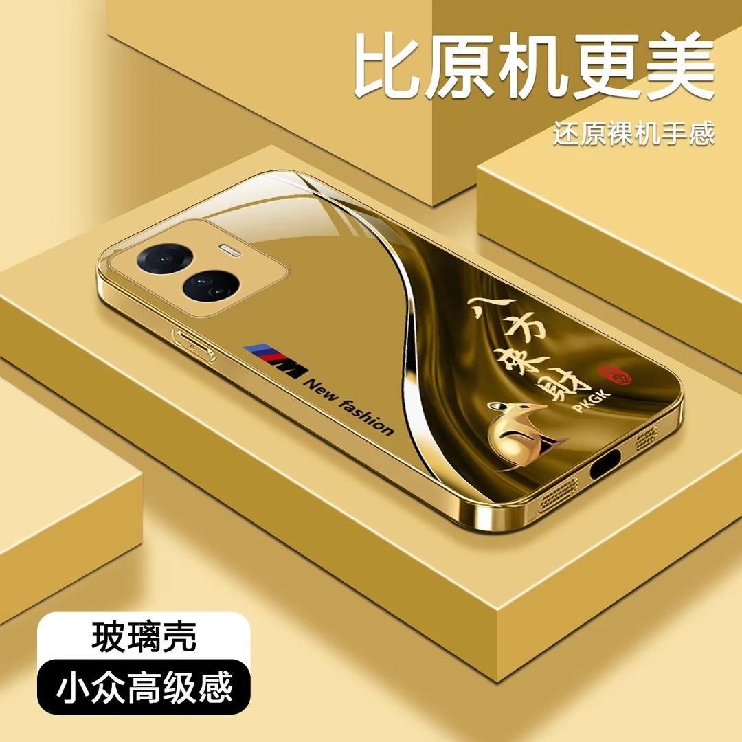 适用【vivo S15e】福瑞生肖液态玻璃手机壳 全包防摔刮 国潮商务